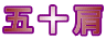 ܏\