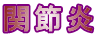 ֐߉