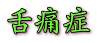 ɏ 
