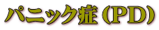 pjbNǁiPDj